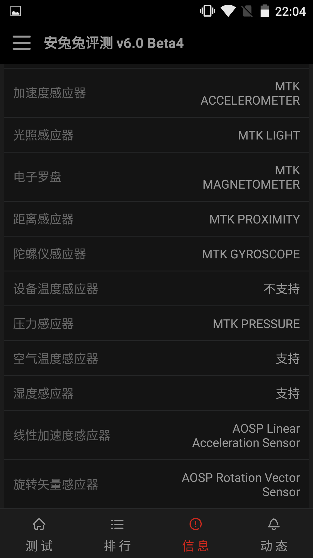 手机信息-6