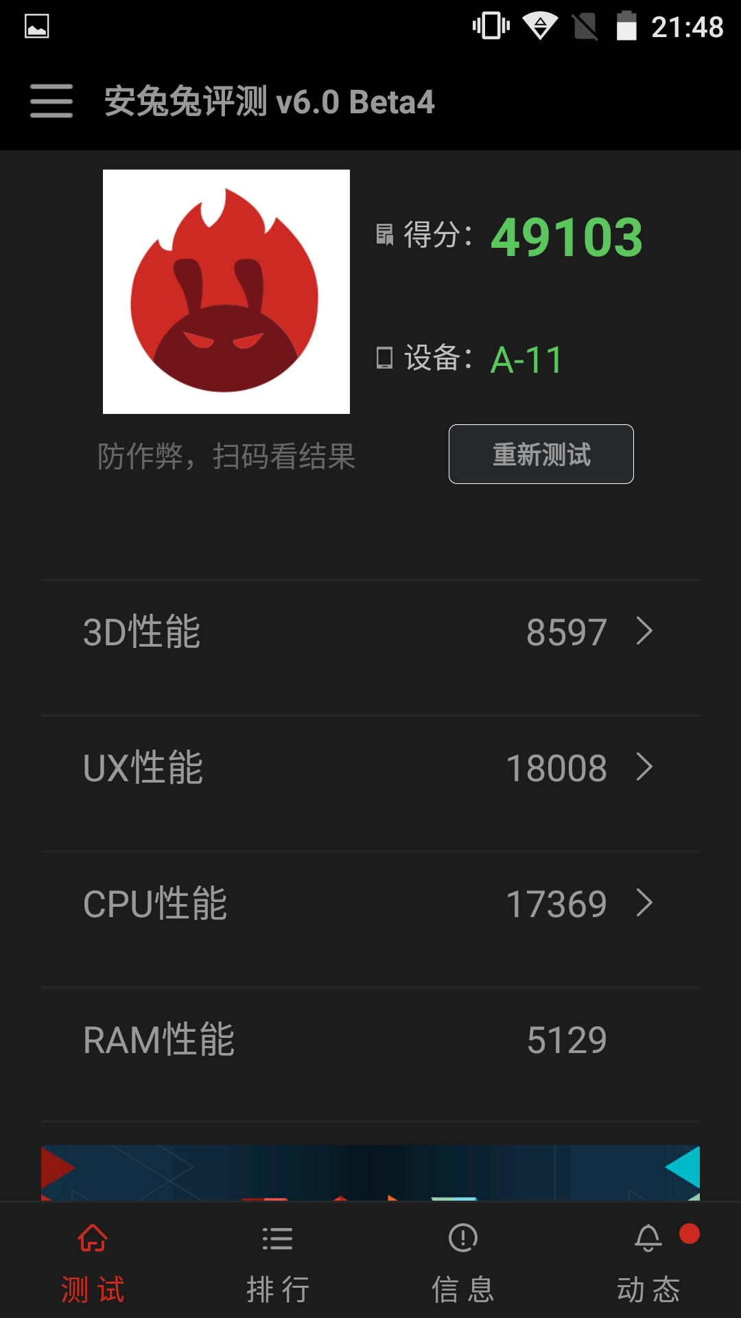 安兔兔评-1